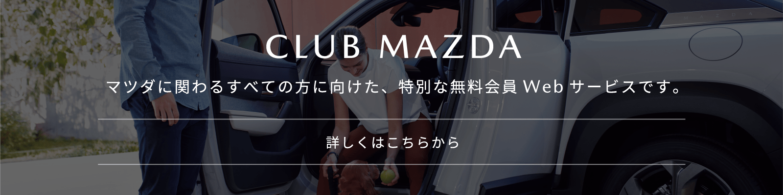 CLUB MAZDA